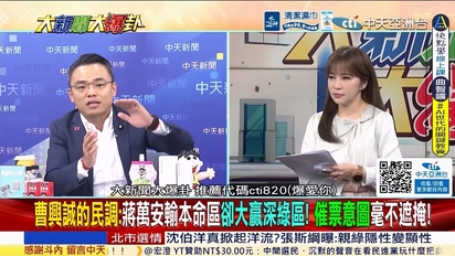 大新聞大爆卦