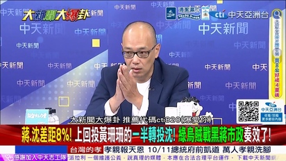大新聞大爆卦