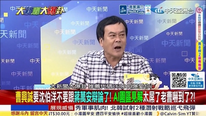 大新聞大爆卦