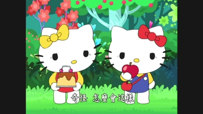 Hello Kitty蘋果森林幻想曲-第9集
