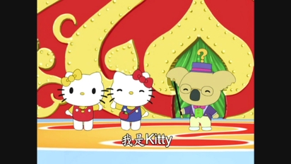 Hello Kitty神秘蘋果森林-第5集