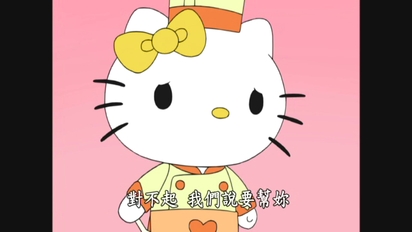 Hello Kitty神秘蘋果森林-第7集