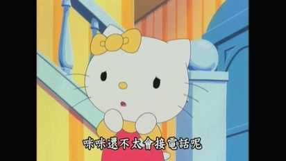 Hello Kitty 教養系列(日)-第8集