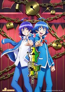 入間同學入魔了！第二季(中文版)
