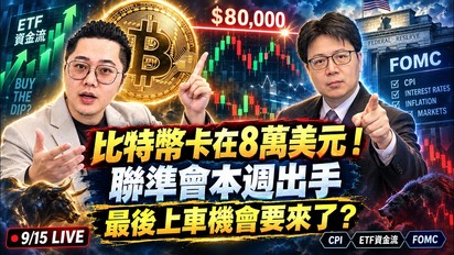 鉅亨加密世界