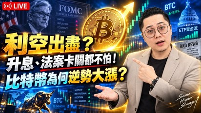 鉅亨加密世界