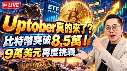 鉅亨加密世界