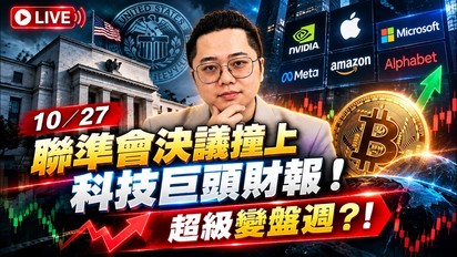 鉅亨加密世界
