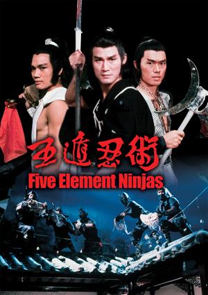五遁忍術-Five Elements Ninjas