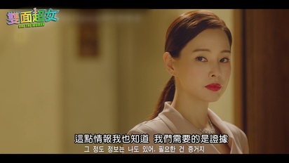 One the Woman 雙重人生-預告2