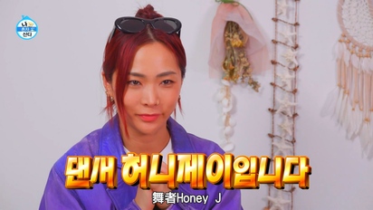 我獨自生活-Honey J 第430集