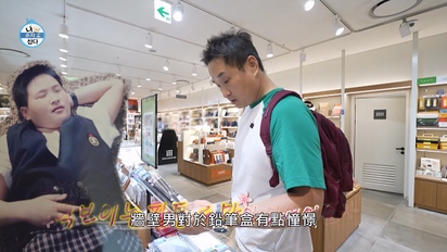 我獨自生活