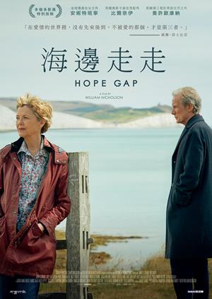 海邊走走-Hope Gap