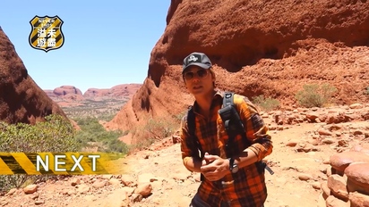 第10集 澳洲：穿越澳洲中部 荒漠探險之旅