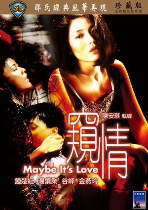 窺情-Maybe It's Love