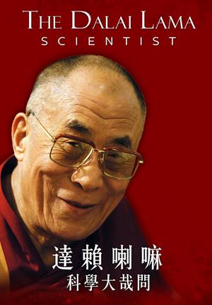 達賴喇嘛：科學大哉問-The Dalai Lama: Scientist