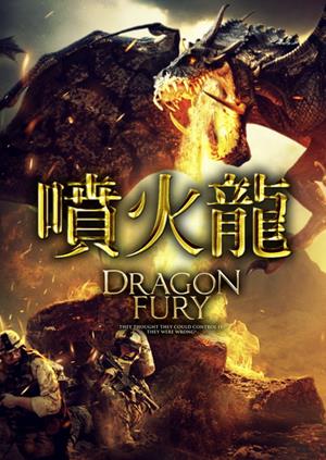噴火龍-Dragon Fury