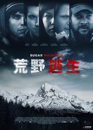 荒野逃生-Sugar Mountain