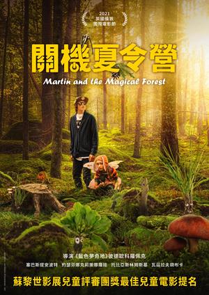 關機夏令營-Martin and the Magical Forest
