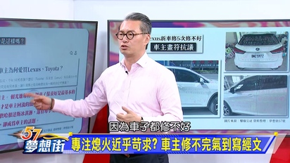夢想街57號 預約你的夢想