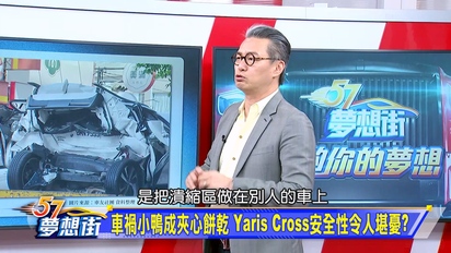 夢想街57號 預約你的夢想