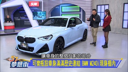 夢想街57號 預約你的夢想