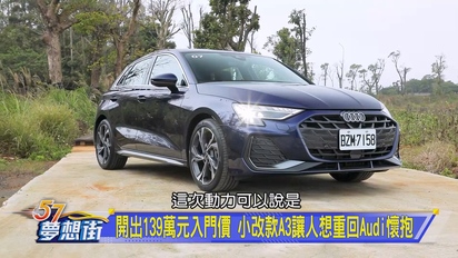 夢想街57號 預約你的夢想
