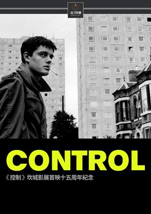控制(經典重映數位版)-Control