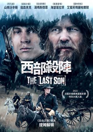 西部殺陣-The Last Son