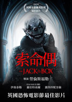 索命偶-The Jack in the Box