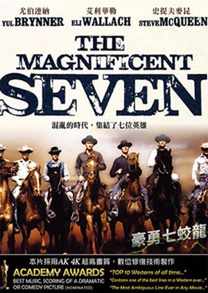 豪勇七蛟龍(經典數位修復)-The Magnificent Seven