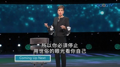 豐盛人生 - 喬依絲邁爾（中文配音）
