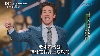 生命的贏家（中文配音）