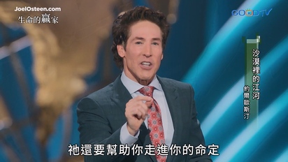 生命的贏家（中文配音）