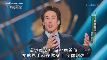 生命的贏家(中文配音)