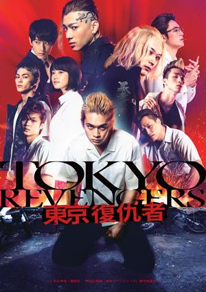 東京復仇者-TOKYO REVENGERS