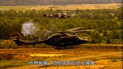 直升機大戰略-伊拉克戰爭 第4集
