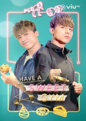 Have A Sweet Gym -玫瑰茶流心蛋糕 第8集