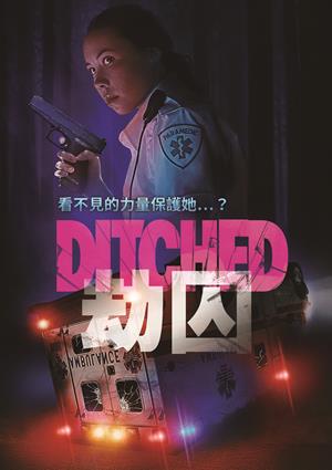 劫囚-Ditched