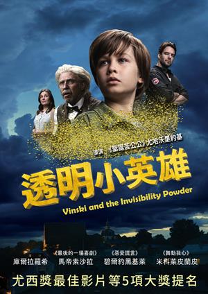透明小英雄-Vinski and the Invisibility Powder