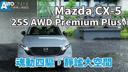 Auto-Online 汽車線上情報誌