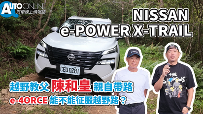 Auto-Online 汽車線上情報誌