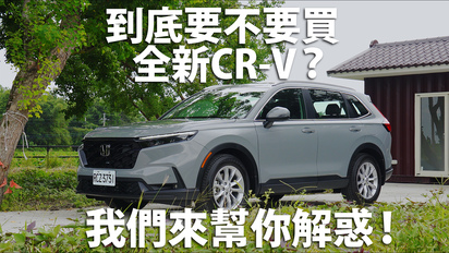 CARLINK鏈車網-Honda CR-V Prestige