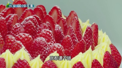 夫妻同心的浮誇草莓蛋糕