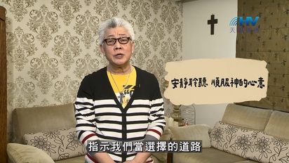 恩典365（主題篇）