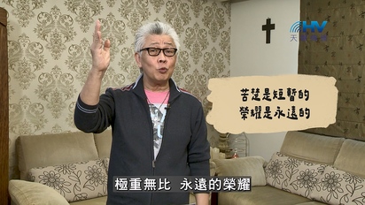 恩典365（主題篇）