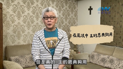 恩典365（主題篇）