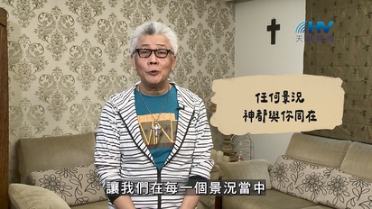 恩典365（主題篇）