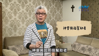 恩典365（主題篇）