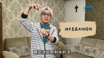 恩典365（主題篇）